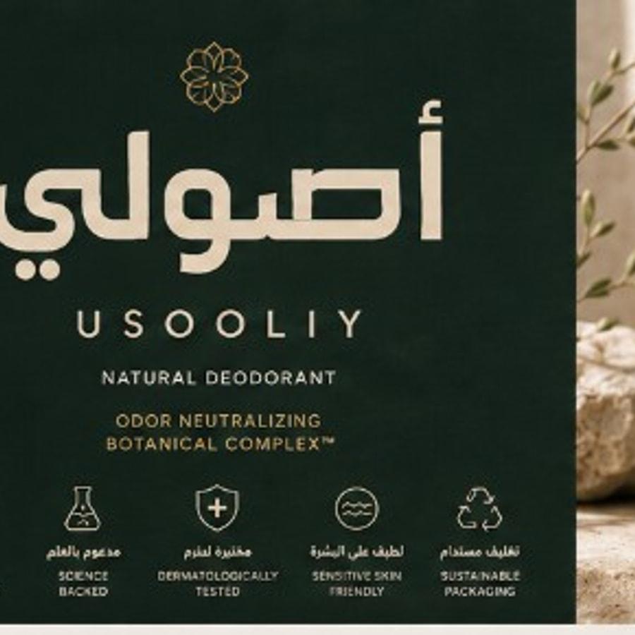جل العطر النباتي